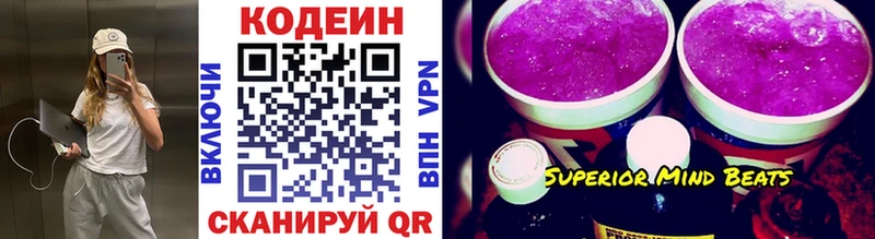 Кодеин Purple Drank  блэк спрут ONION  Берёзовка 