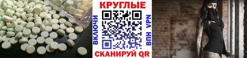 купить   Берёзовка  ЭКСТАЗИ круглые 