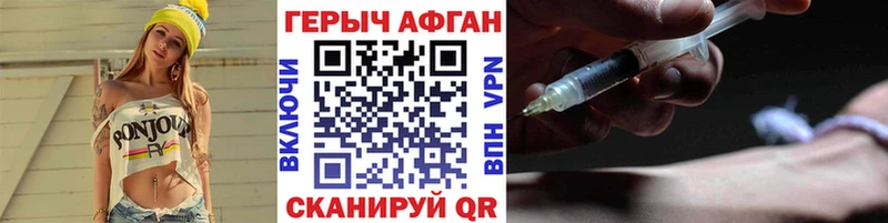 ГЕРОИН афганец Берёзовка
