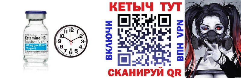 КЕТАМИН ketamine  Берёзовка 