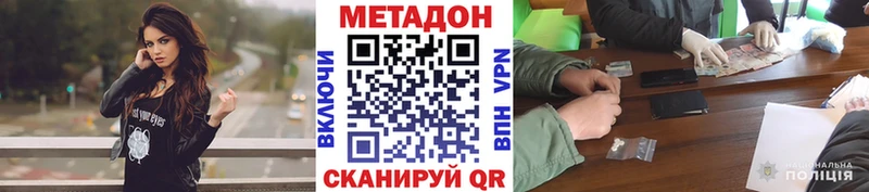 купить наркоту мега вход МЕТАДОН кристалл Берёзовка
